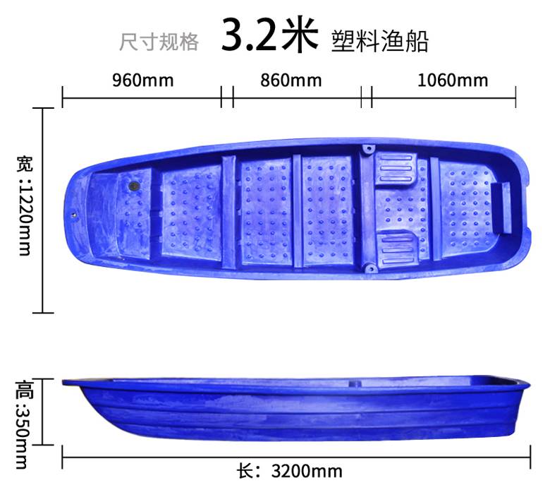 安國3米塑料船_太原A型6米塑料養(yǎng)殖船-值得-南京特蕾莎