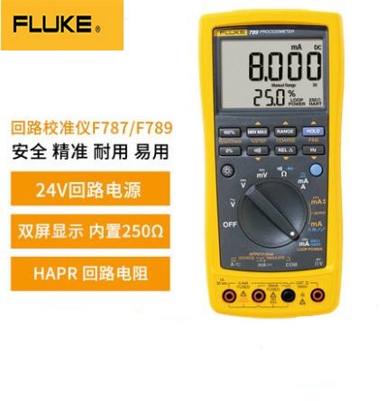 福祿克F789過(guò)程多用表FLUKE高精度手持式萬(wàn)能表