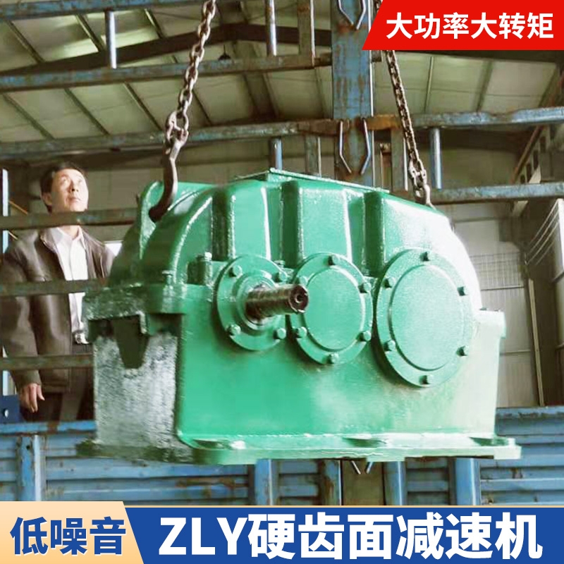 ZLY450-16-I硬齒面減速機(jī) 昌泰 圓柱齒輪減速機(jī) 庫(kù)存