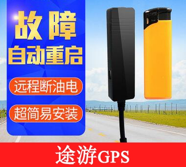 租賃車定位器安裝 GPS衛(wèi)星定位器 GPS全球定位系統(tǒng) 超長待機(jī)gps