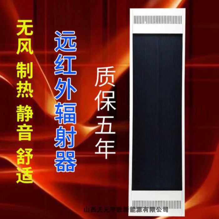 山西太原市石墨烯電地暖經(jīng)銷商電話