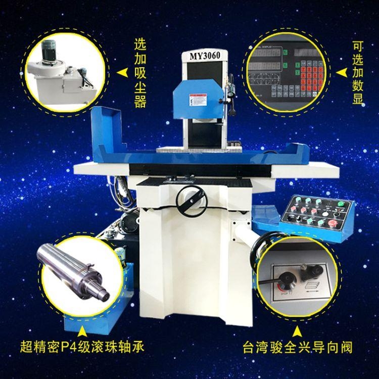 浙江臺億精機(jī)MY3060臥軸矩臺液壓平面磨床