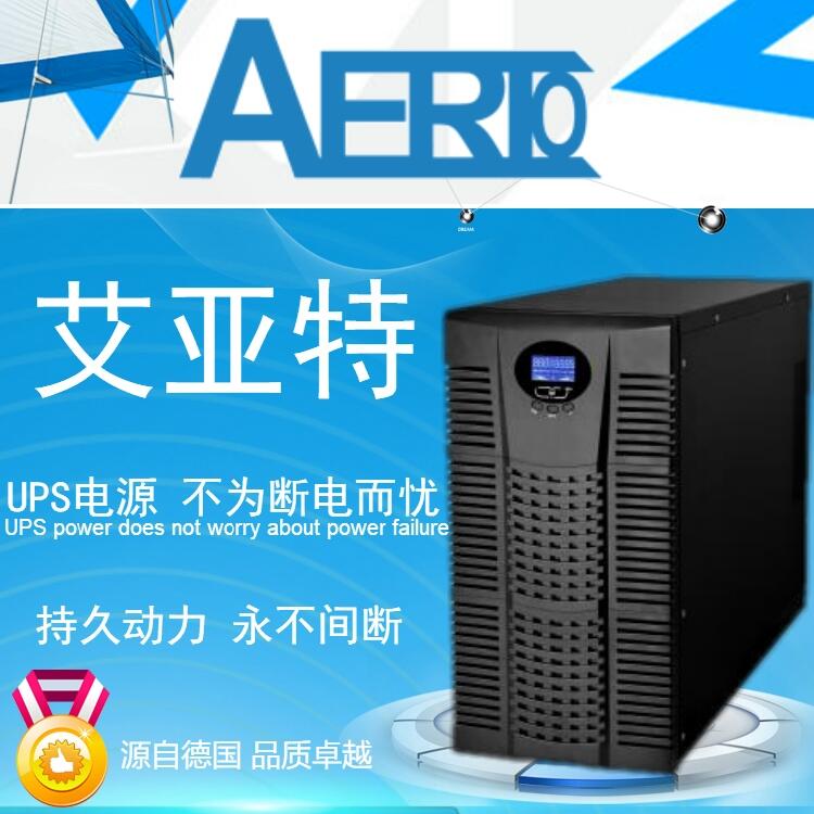 施耐德APC-Smart-UPS C 1500不間斷電源1.5KVA