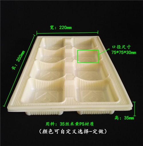 月餅內(nèi)托｜化州吸塑包裝廠	