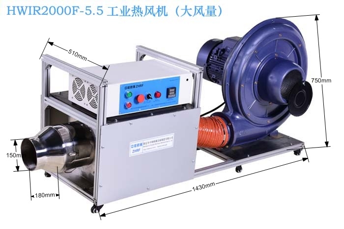 HWIR2000F-5.5 工業(yè)熱風(fēng)機 工業(yè)電熱吹風(fēng)機管道式熱風(fēng)機  工業(yè)電吹風(fēng)