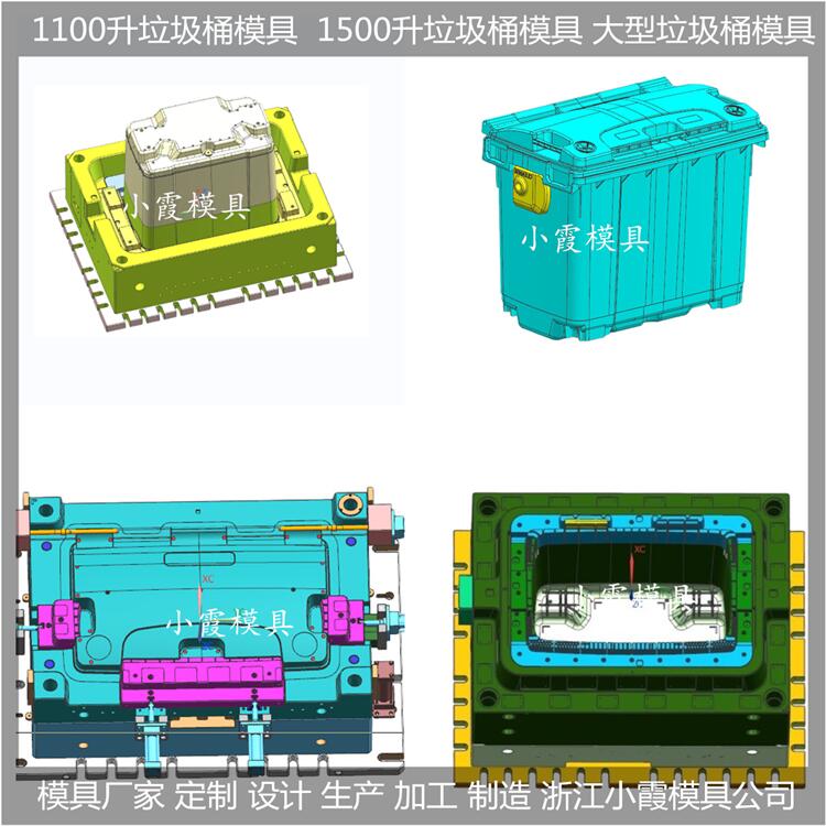 家用分類垃圾桶模具  加工廠