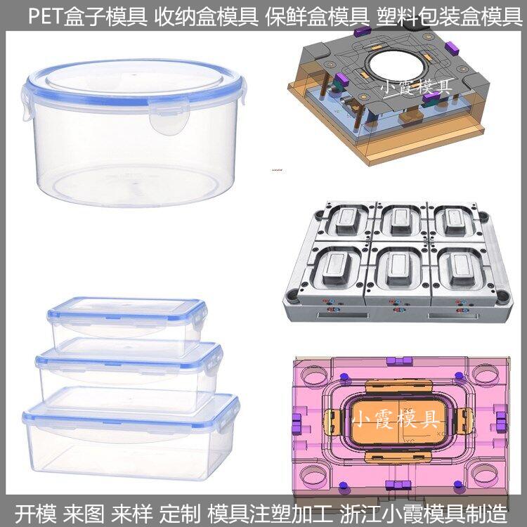 pet模具|PET模具 |注塑加工