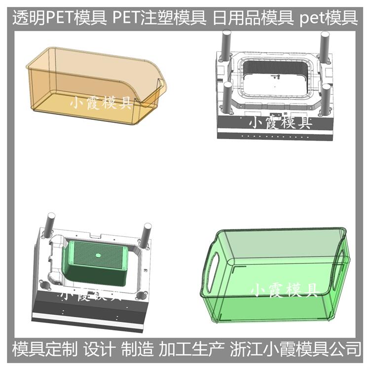 高透明pet儲物盒模具模具生產(chǎn)線