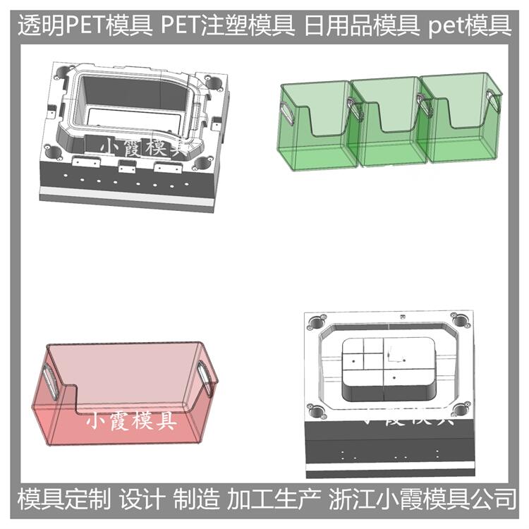 大型塑料模具是什么 pet置物架塑膠模具 |設計開模注塑