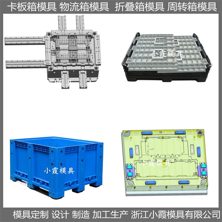 塑料模具生產(chǎn)廠家 EU箱模具  注塑模具廠  模具