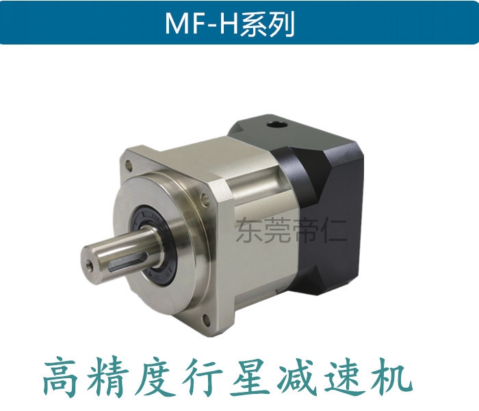 東莞帝仁臺(tái)灣VGM齒輪箱MF120HL1-3-M-K-24-95一件起訂 -Y-