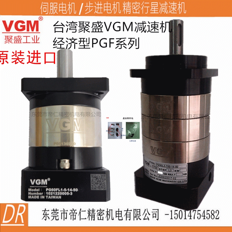 臺灣減速機PF90L3-140-14-50-Y原廠VGM