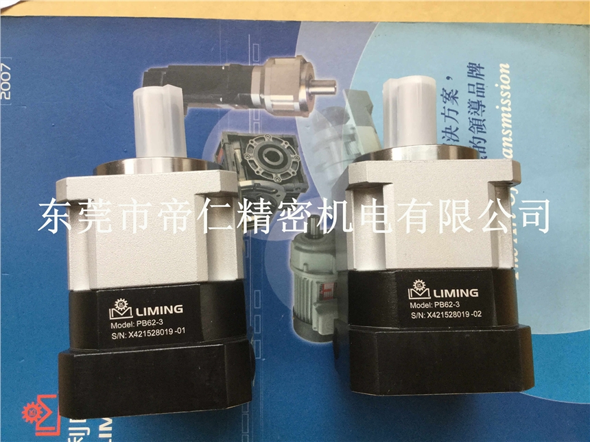 原廠PB62-5減速器 LIMIGN 莞深銷售總部