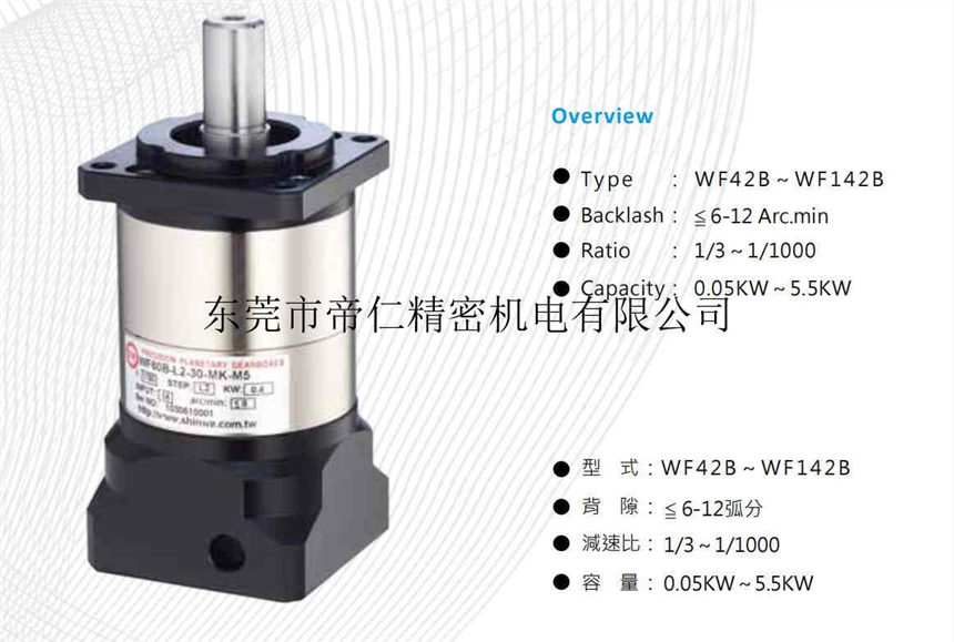 臺(tái)灣減速機(jī)原廠SHIWE現(xiàn)貨WF60B-L1-5-MK-M5全自動(dòng)