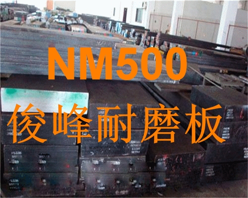 NM400硬度是多少？