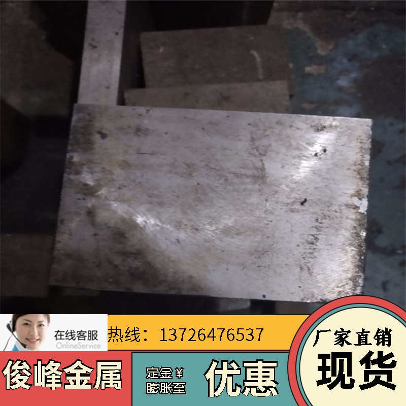 太鋼模具鋼；1Cr13中厚板；薄板；不銹鋼板 2.0MM