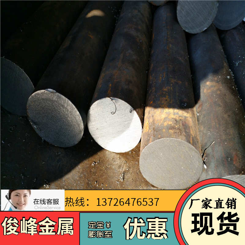 廠家批發(fā)30Mn2鋼~30Mn2圓鋼~錳鋼板 高強(qiáng)度合金結(jié)構(gòu)鋼