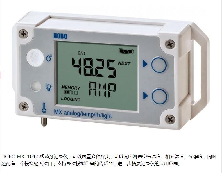 美國ONSET HOBO UX100-003經(jīng)濟型溫濕度記錄器