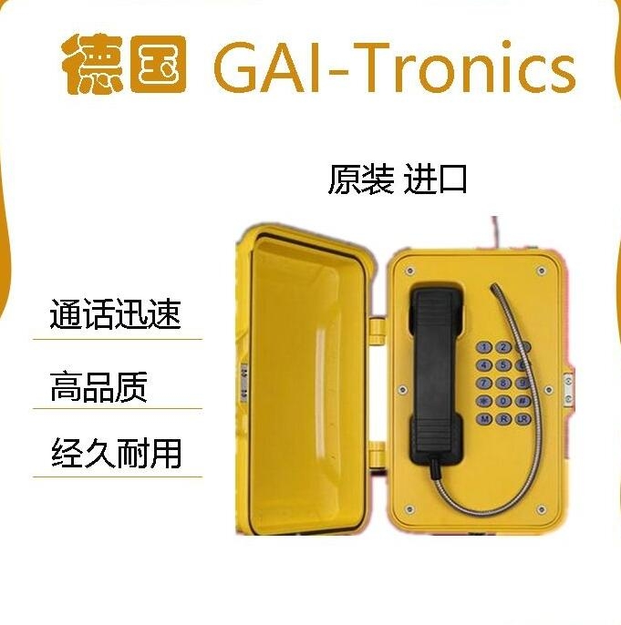 美國 GAI-Tronics 10438-001防爆電話機(jī)