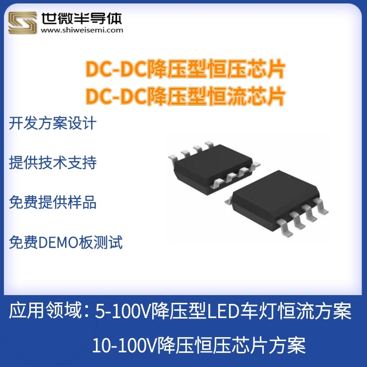 世微AP5165降壓型恒流芯片  6-30V 1.2A  效率97% LED調(diào)光芯片