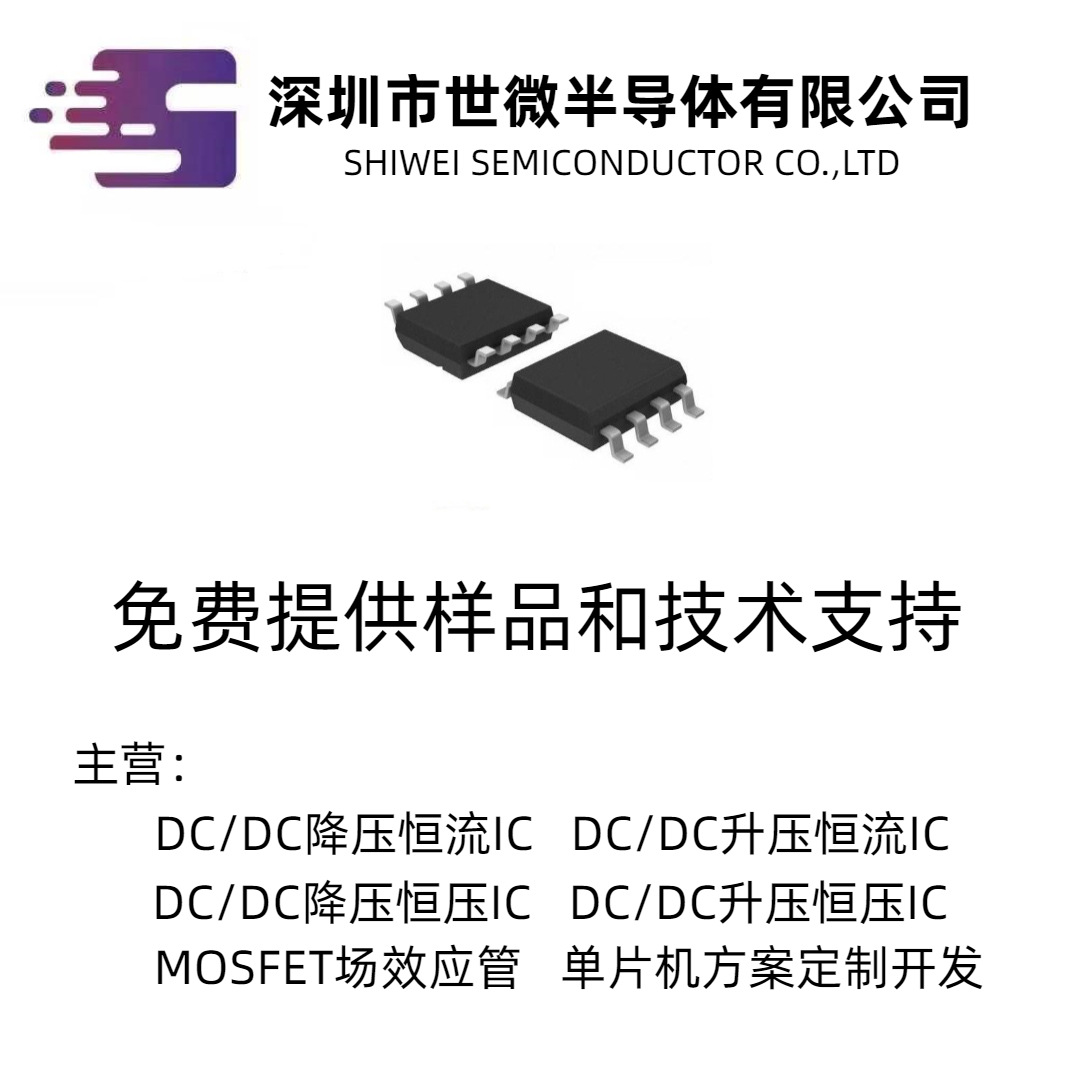 LED車燈驅(qū)動(dòng)DC-DC降壓恒流芯片AP5174高效率線性調(diào)光IC摩托車電動(dòng)車手電筒