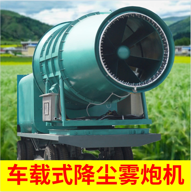 kcs-400環(huán)保除塵噴霧炮機(jī)全自動牽引式射霧器  型號齊全