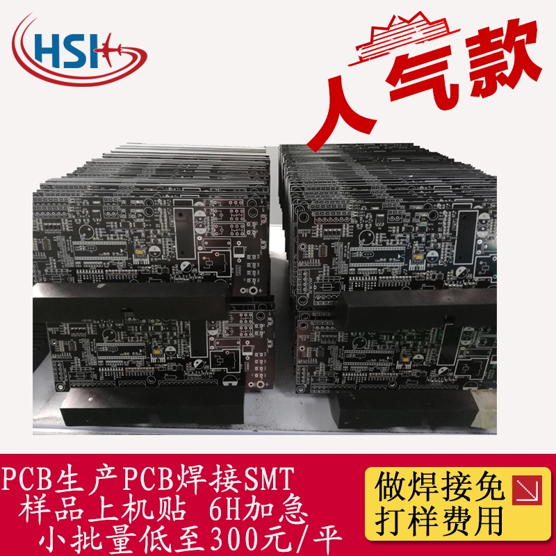 PCB打樣電路板pcb大小批量加工制作快速單雙面板打板加工免費加急