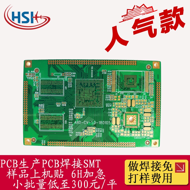 PCB批量電路板制作單雙層板印刷線路板24H出貨無加急費(fèi)多層抄板設(shè)計(jì)