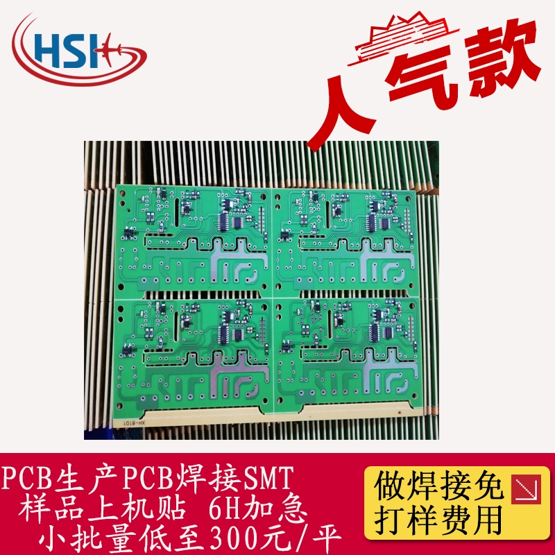 FR4玻纖板PCB設(shè)計線路板元件焊接批量生產(chǎn)玻纖板元件SMT貼片焊接