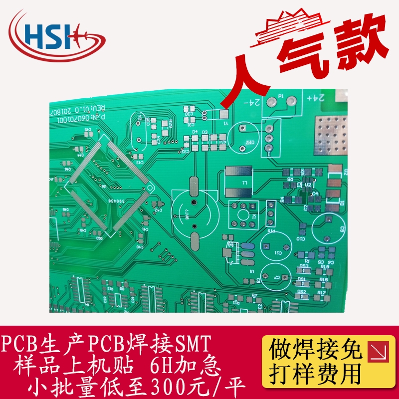 PCB快板生產(chǎn)線路板制作加工加急PCB電路板打樣抄板定制做大小批量廠家