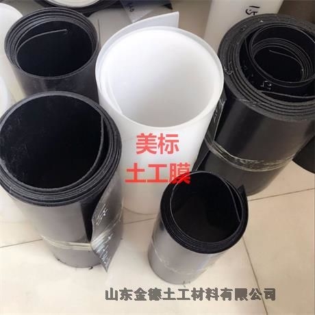 浙江黑膜 HDPE材質(zhì) 1.5mm厚價格實惠