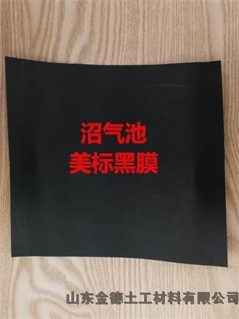 濟(jì)南土工材料工廠質(zhì)量達(dá)標(biāo)的-HDPE黑膜