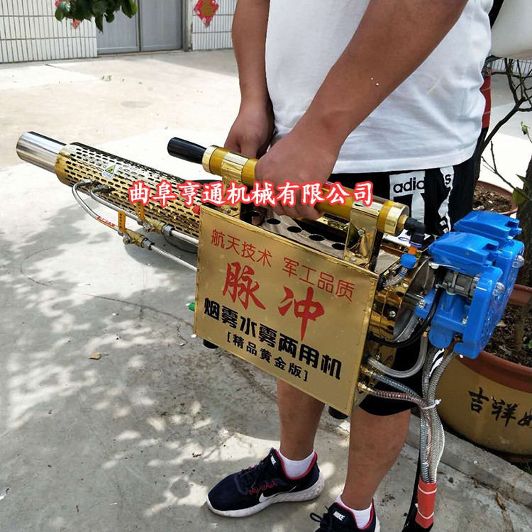 雙啟動彌霧機 汽油背負式煙霧機 彌霧機農(nóng)用噴霧器