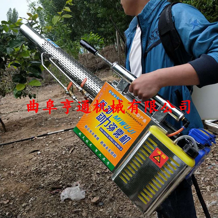 背負(fù)式彌霧機 小型脈沖動力彌霧機 果樹打藥農(nóng)田噴霧機