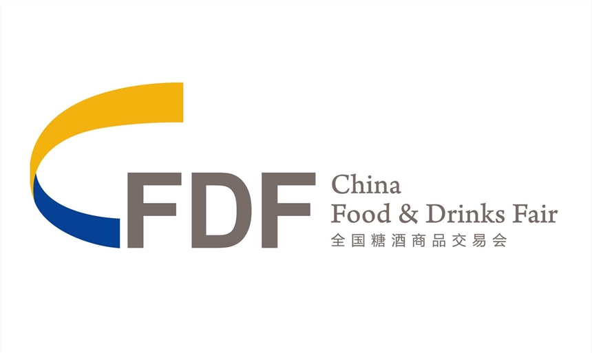 第105屆全國糖酒商品交易會（CFDF 2021秋糖）