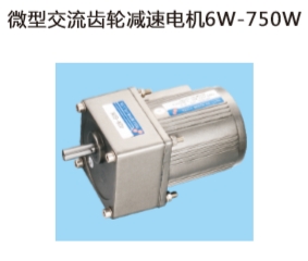 140W齒輪調(diào)速電機 廠家直銷5IK140RGU-CF/5GU-2KB