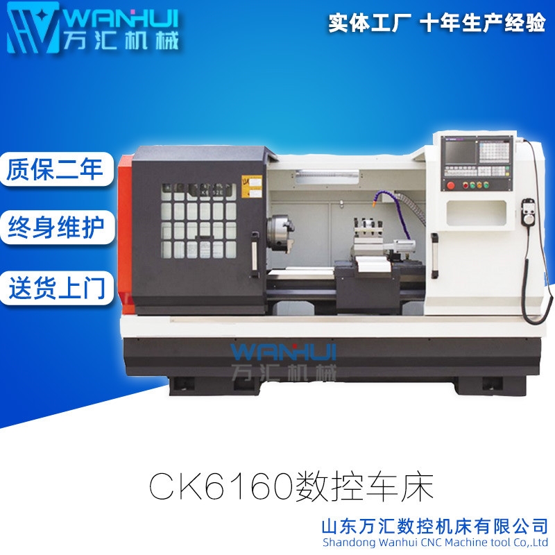 CK6160數(shù)控車床模具機加工全自動數(shù)控機床CAK5085沈陽數(shù)控車床