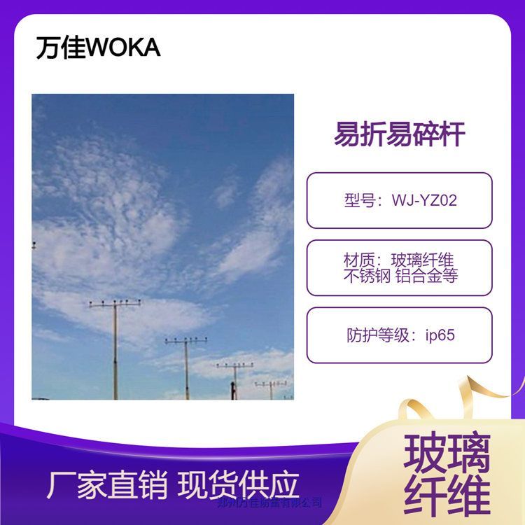 4.2米機場天幕易折桿，3.5米大氣投射儀易折桿，提前放電避雷針