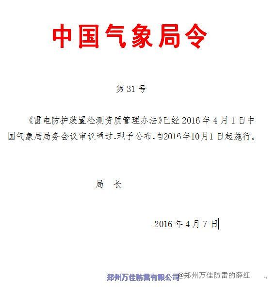 云南通信站玻璃纖維避雷針7米玻璃纖維監(jiān)控照明燈桿耐高溫耐低溫