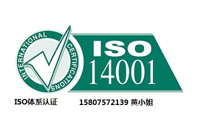 ɽISO14001J(rn)C̎_VISO14001J(rn)C