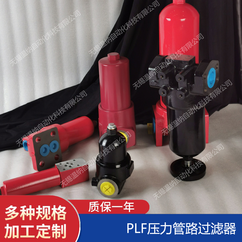 PLF-E330*3F PLF-E330*3FP過濾器