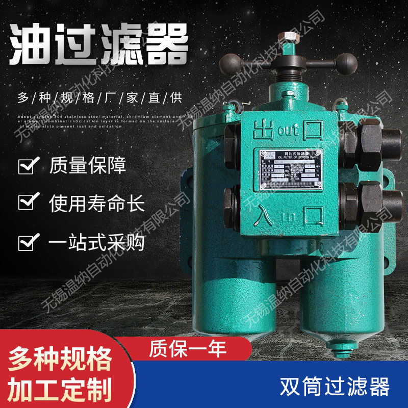 SPL-100X SPL-125X網(wǎng)片式過濾器