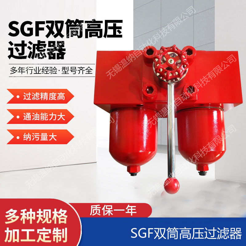 SGF-H240*10FC SGF-H240*20FC SGF-H330*3FC過(guò)濾器