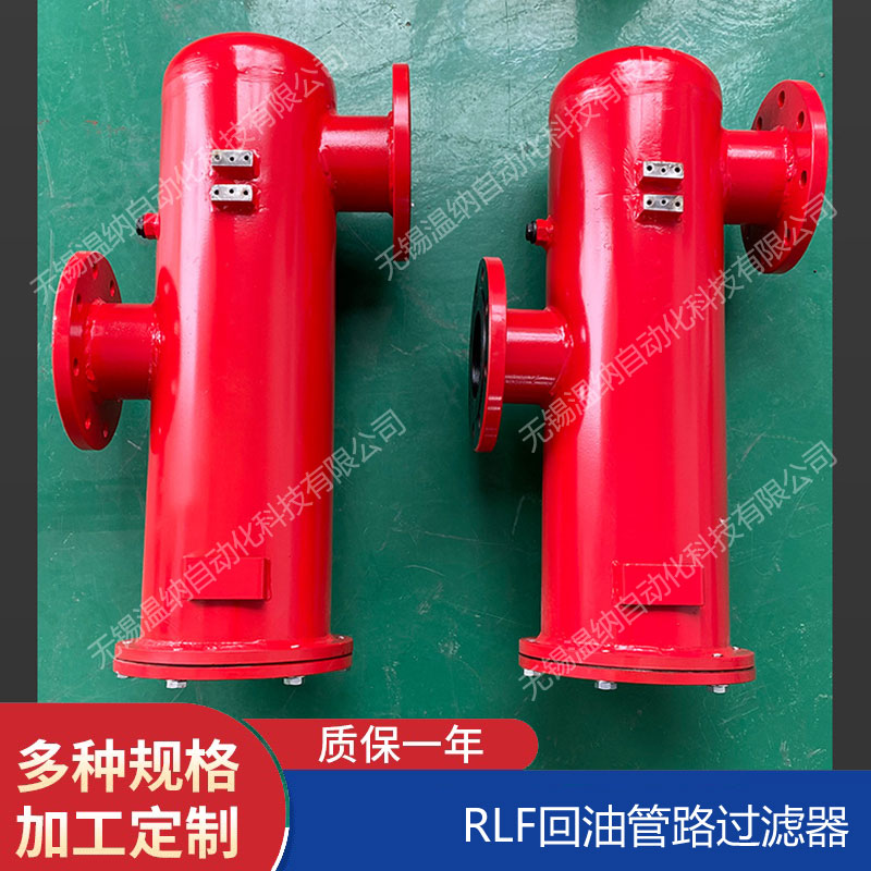 RLF-500*10P RLF-500*20P RLF-500*30P過濾器