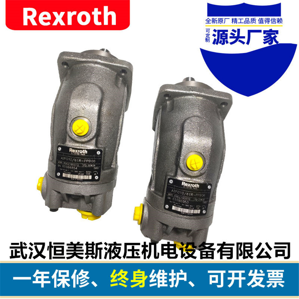 德國Rexroth/力士樂斜盤式軸向柱塞泵A2FO63/61R-PZB06