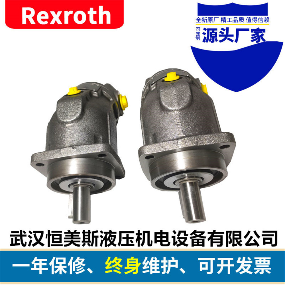 德國Rexroth/力士樂斜盤式變量柱塞馬達A2F0125/61L-PAB06