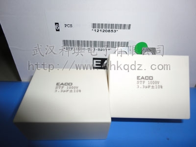 供應(yīng)EACO無感吸收電容3.3uf，1000V