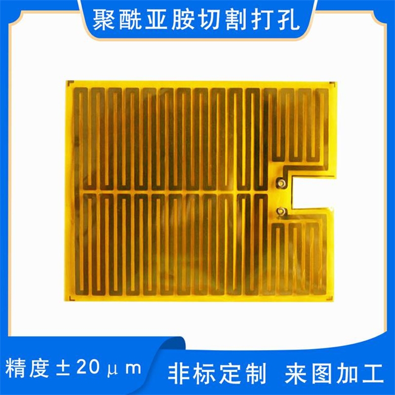 柔性電路板薄膜激光切割黑色覆蓋膜激光開窗任意零切