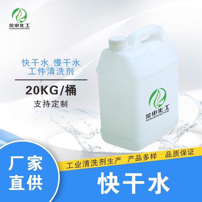 批發(fā)荊門快干水 783慢干水 產(chǎn)品多樣 優(yōu)質(zhì)好用