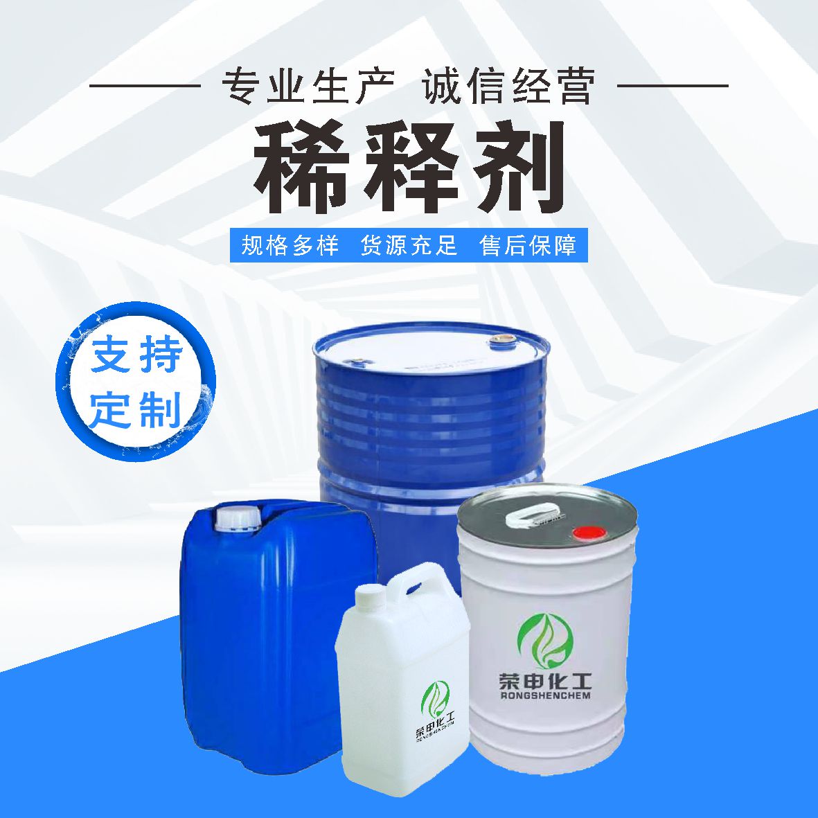 油墨稀釋劑鄂州廠家批發(fā) 榮申化工供應(yīng) 提高品質(zhì)與效率